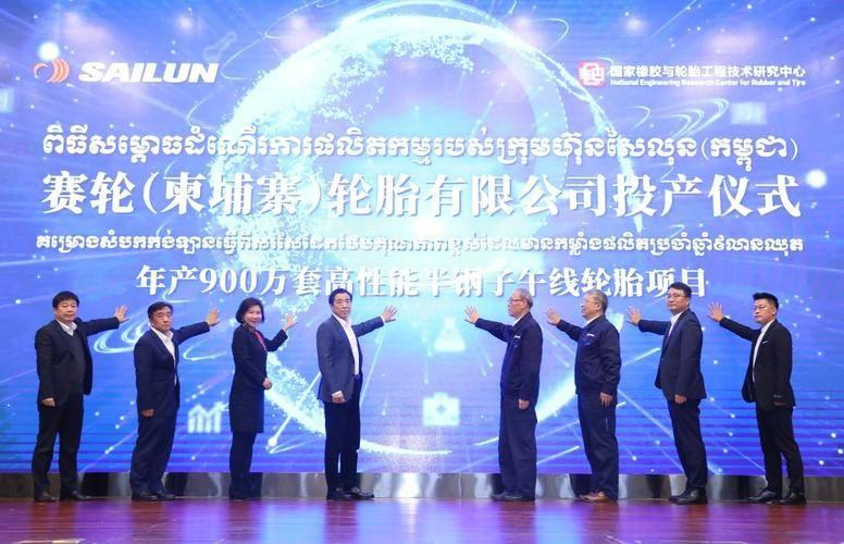 China's Top 10 Tyre Brands: A Look at Their Global Factories 4 Sailun Tire